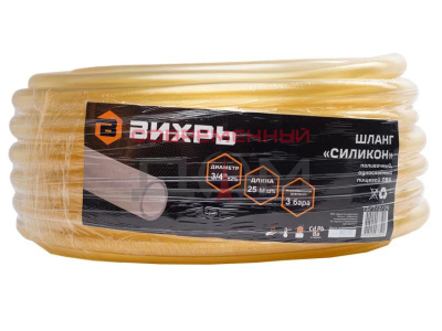 Шланг поливочный "Силикон" ВИХРЬ однослойный 3/4", 25м